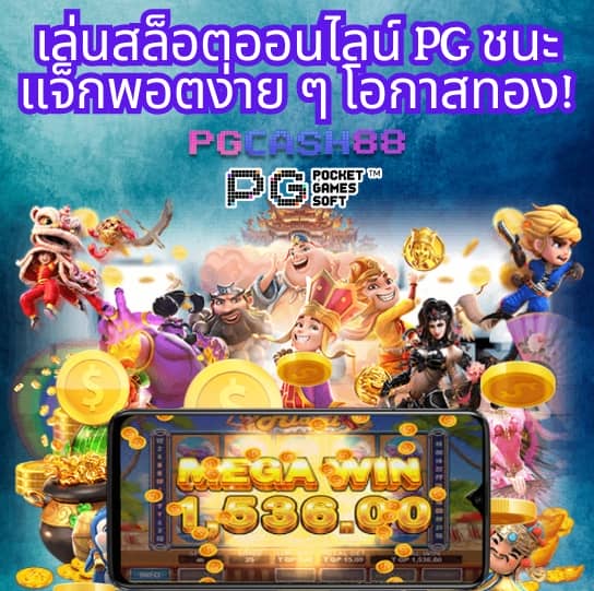 ซุปเปอร์สล็อต1688
